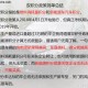 玄机网，全面释义、解释与落实，警惕虚假宣传