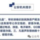 新澳天天免费精准大全，全面释义、解释与落实及警惕虚假宣传
