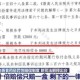 新澳门精准正版免费，全面释义、解释与落实及警惕虚假宣传