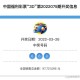 关于3D开机号试机号与第30期开奖结果查询，全面解析、实际操作与警惕虚假宣传的重要性