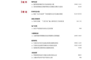 一、新奥精准免费的全面释义
