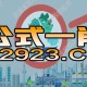 澳门特马资料全面解析，警惕虚假宣传，正确理解与落实