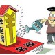 深入了解与思考，关于7777788888精准新传四季生肖的全面释义、解释与落实，以及对虚假宣传的警惕