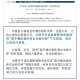 新奥特内部料精准，全面释义、解释与落实及警惕虚假宣传