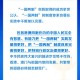 解析2025新澳门免费精准—全面释义与实际行动策略及对虚假宣传的防范和警告