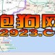 澳门正版跑狗图与全面释义、解释与落实—警惕虚假宣传的重要性