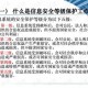 (6分钟科普下)澳门正版资料大全免费歇后语下载员工培训与发展计划—智能系统发布