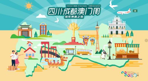 澳门新风情与奥利奥的文化交融—探索资料大全正版的奥秘