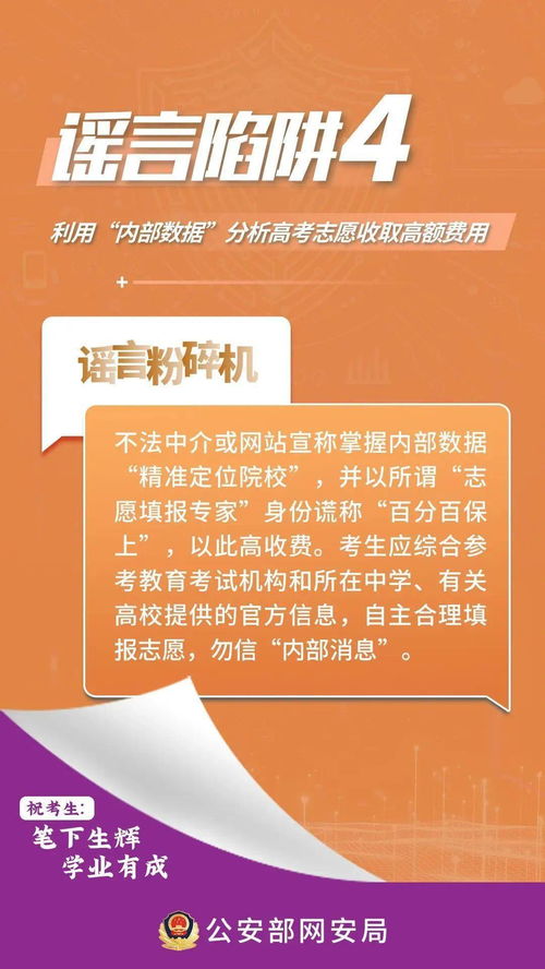 澳门管家婆，精准、全面释义与落实，警惕虚假宣传