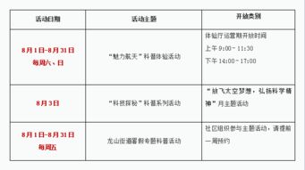 澳门一码一肖一特一中管家客户满意度分析报告—探索科普与服务质量的新篇章