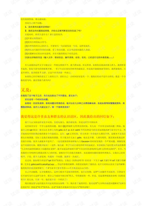 澳门一码一码100%准确官方解读与落实，警惕虚假宣传全面解析文章