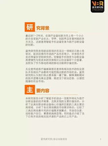 教程经验，澳门最精准免费网站推荐及其在多个领域的应用深度分析实例解读