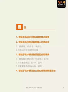 教程经验，澳门最精准免费网站推荐及其在多个领域的应用深度分析实例解读