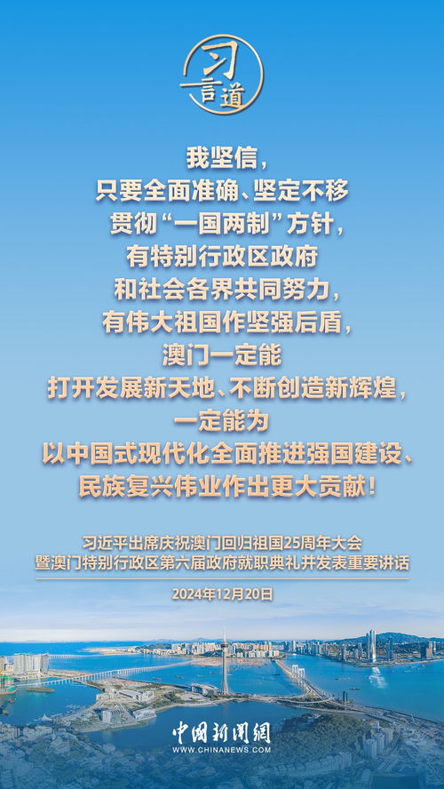 关于新澳门精准四肖期期中特公开的全面解析与警惕虚假宣传