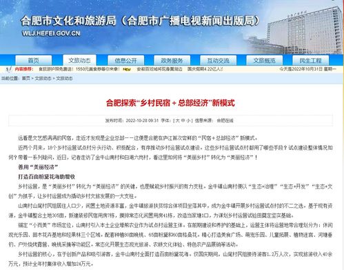 (探索凤凰网科技世界中的新兴管理模式 凤凰网管家精准策略的现代发展与应用)