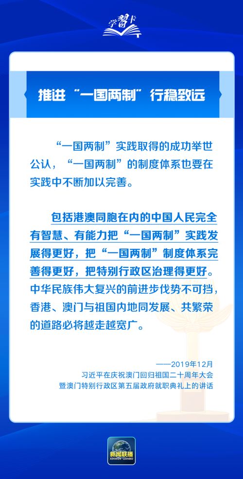 新澳门最新精准的免费网，全面释义、解释与落实及警惕虚假宣传