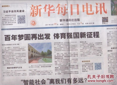 2025新澳门天天开好彩大全正版，全面释义、解释与落实及警惕虚假宣传