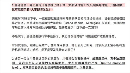 新澳2025最新资料大全藏宝图，全面释义、解释与落实，警惕虚假宣传