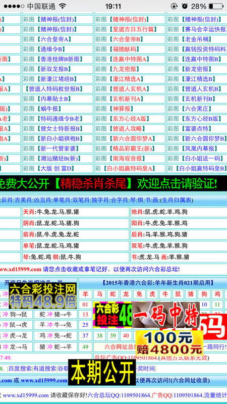力学在生肖预测中的应用，香港今晚必开一肖主要特征与属性分析—基于哔哩哔哩_bilibili平台的研究