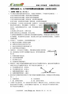 力学在赛车竞技领域的运用与挑战—力学基础知识、深入概念以及细节解读关于特马新闻解读体系中对运动学中力的全面洞察与分析体系开发升级话题的科学逻辑展示及分析的探讨文章