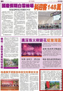 新澳门天天开好彩大全生日，全面释义、解释与落实及警惕虚假宣传