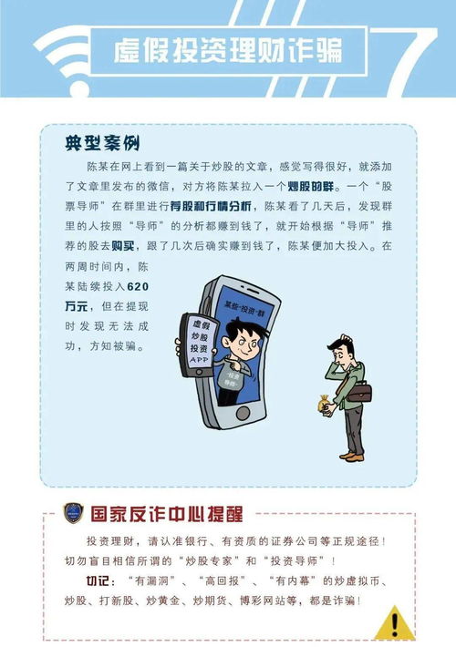 2025年澳门今晚9点半的综合解读与防范虚假宣传的警惕策略