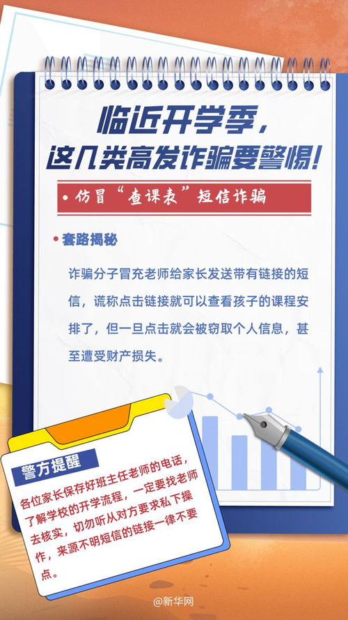 2025年澳门今晚9点半的综合解读与防范虚假宣传的警惕策略