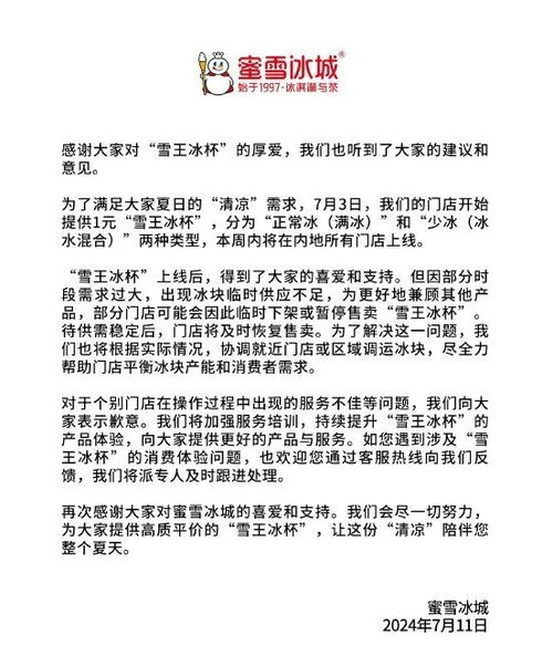 新澳门精准4肖期期中特公开的解读与实施建议及其防伪虚假宣传的重要考量