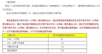 结合先进探测技术，强化环境保护措施与管理—以腾讯问卷为例，精准预测一肖下的环保实践