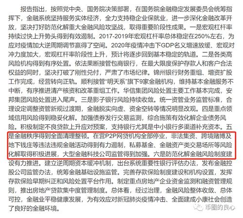 关于2025精准资料免费大的全面释义、解释与落实以及如何警惕虚假宣传深度剖析的文章