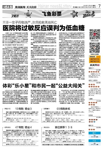澳门天天彩期期精准，全面释义、解释与落实及警惕虚假宣传的重要性