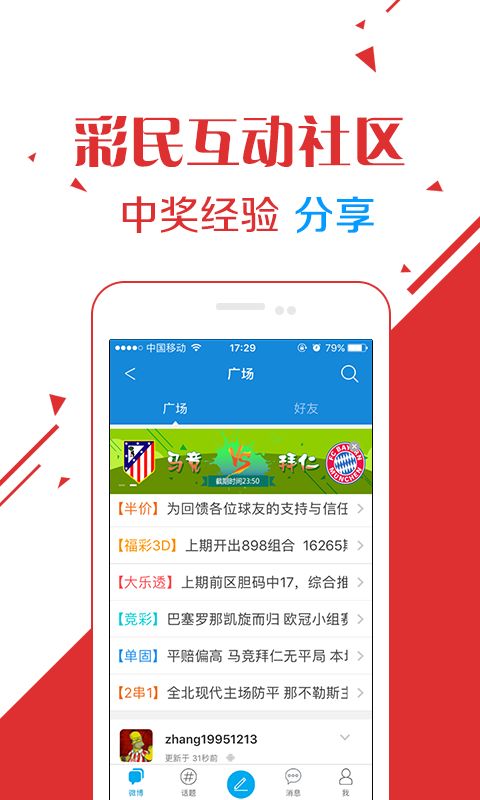 澳门天天彩期期精准，全面释义、解释与落实及警惕虚假宣传的重要性